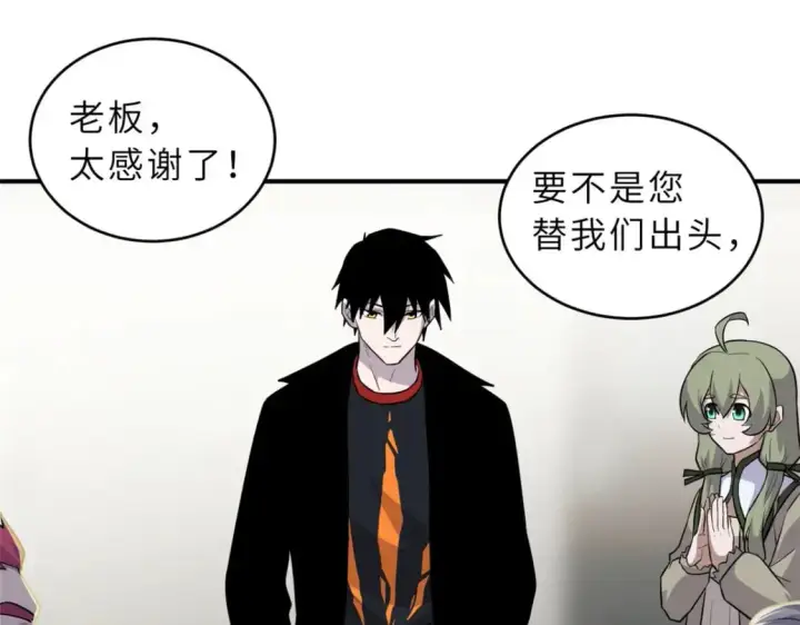 《超神宠兽店》129 登门谢罪图4