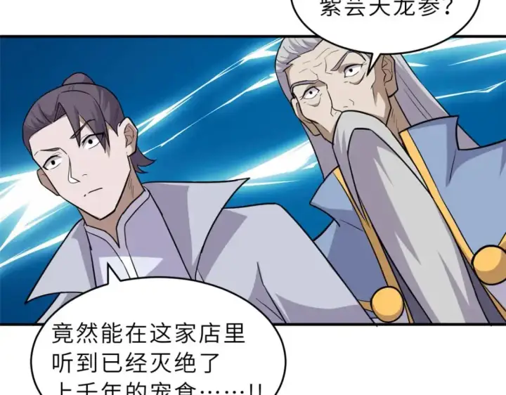 《超神宠兽店》129 登门谢罪图40