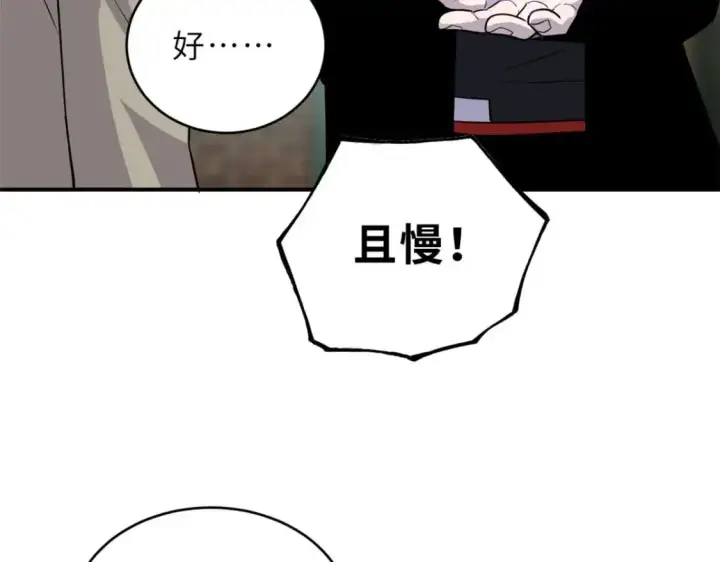 《超神宠兽店》129 登门谢罪图44