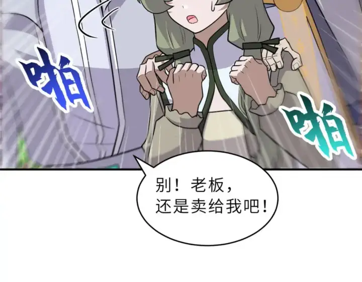 《超神宠兽店》129 登门谢罪图47