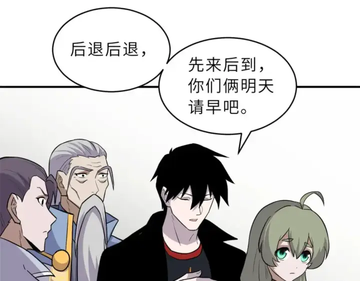 《超神宠兽店》129 登门谢罪图49