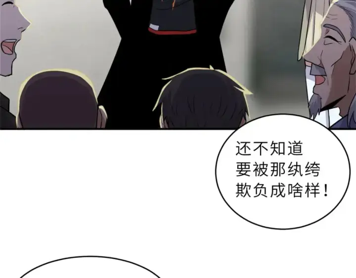 《超神宠兽店》129 登门谢罪图5