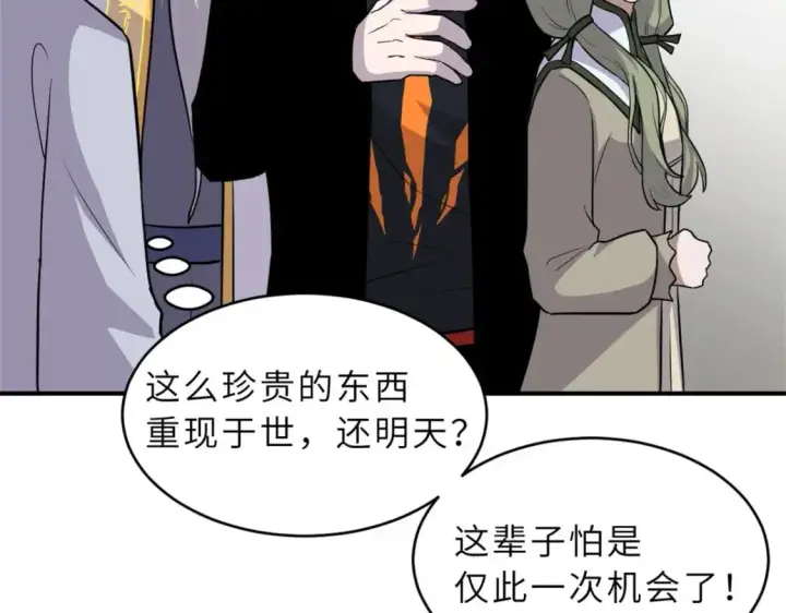 《超神宠兽店》129 登门谢罪图50