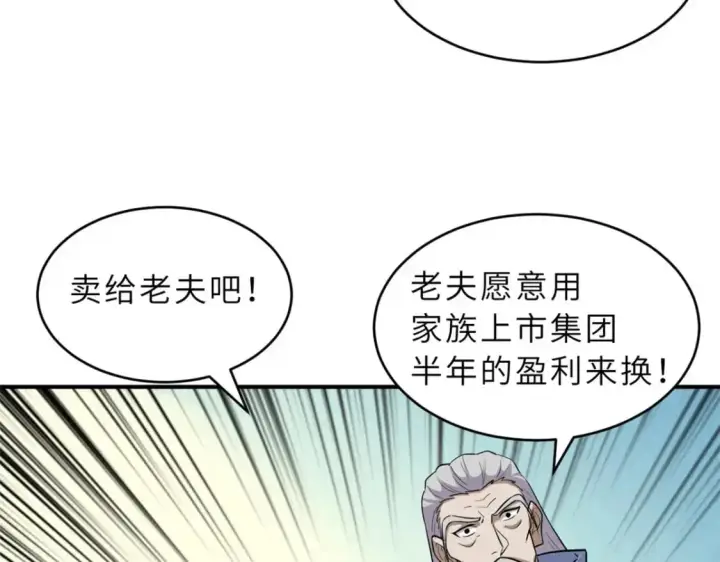 《超神宠兽店》129 登门谢罪图52