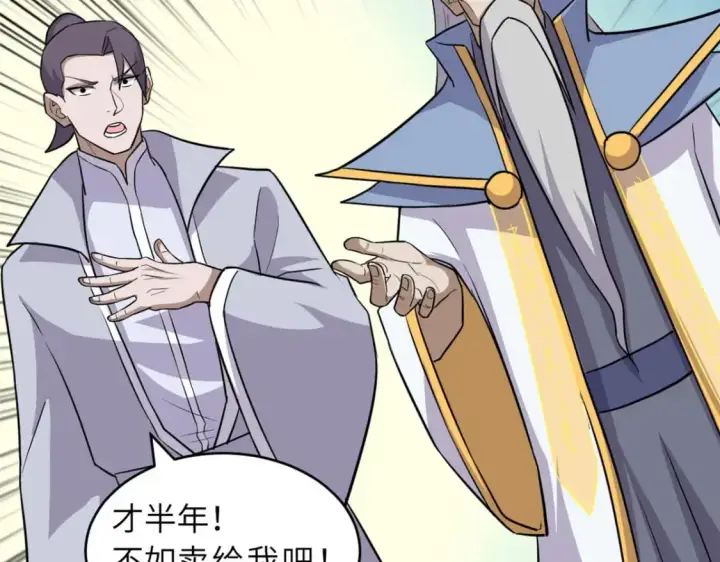 《超神宠兽店》129 登门谢罪图53