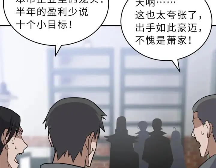 《超神宠兽店》129 登门谢罪图56