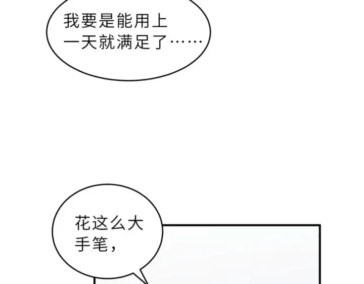 《超神宠兽店》129 登门谢罪图59