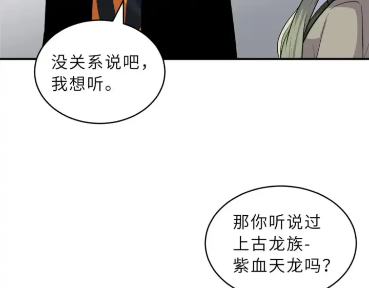《超神宠兽店》129 登门谢罪图68