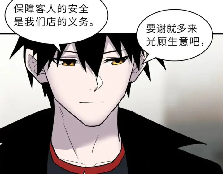 《超神宠兽店》129 登门谢罪图7