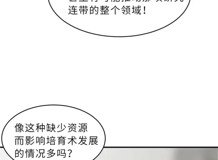 《超神宠兽店》129 登门谢罪图71