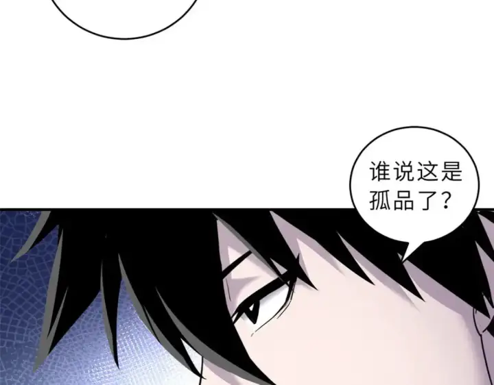 《超神宠兽店》129 登门谢罪图77