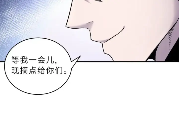 《超神宠兽店》129 登门谢罪图78