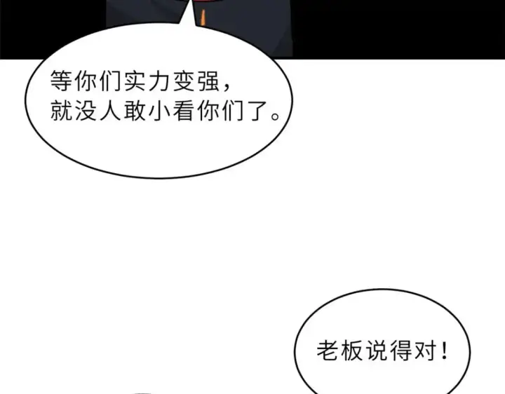 《超神宠兽店》129 登门谢罪图8