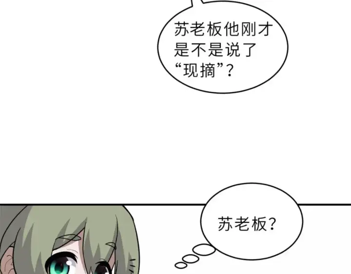 《超神宠兽店》129 登门谢罪图83