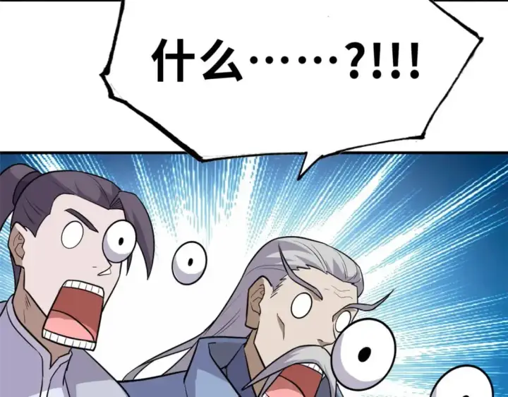 《超神宠兽店》129 登门谢罪图93