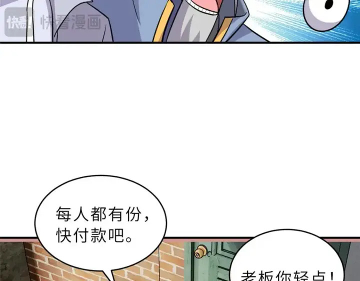 《超神宠兽店》129 登门谢罪图95