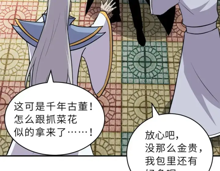 《超神宠兽店》129 登门谢罪图98