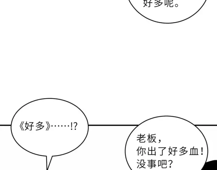 《超神宠兽店》129 登门谢罪图99