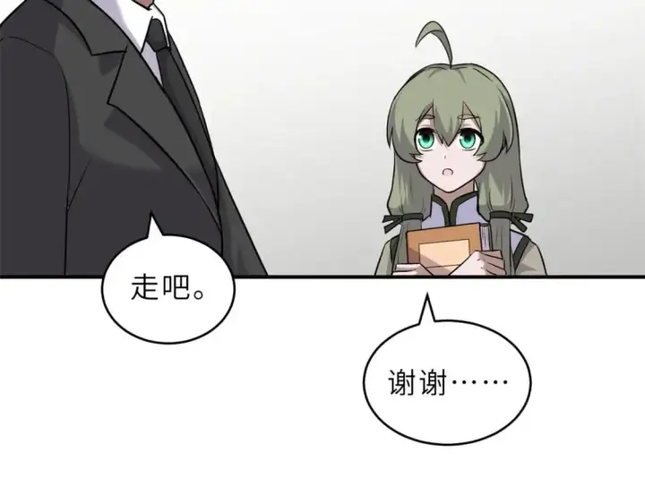 《超神宠兽店》130 跟踪图100