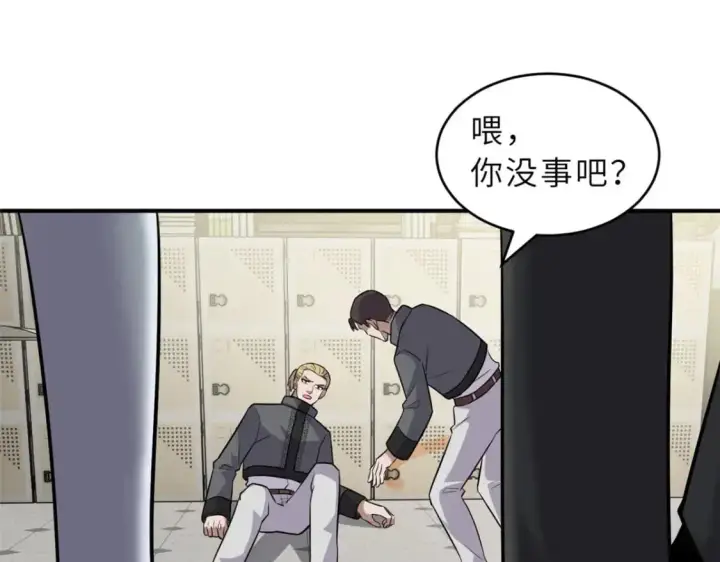 《超神宠兽店》130 跟踪图101
