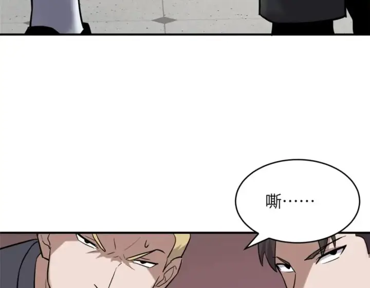 《超神宠兽店》130 跟踪图103