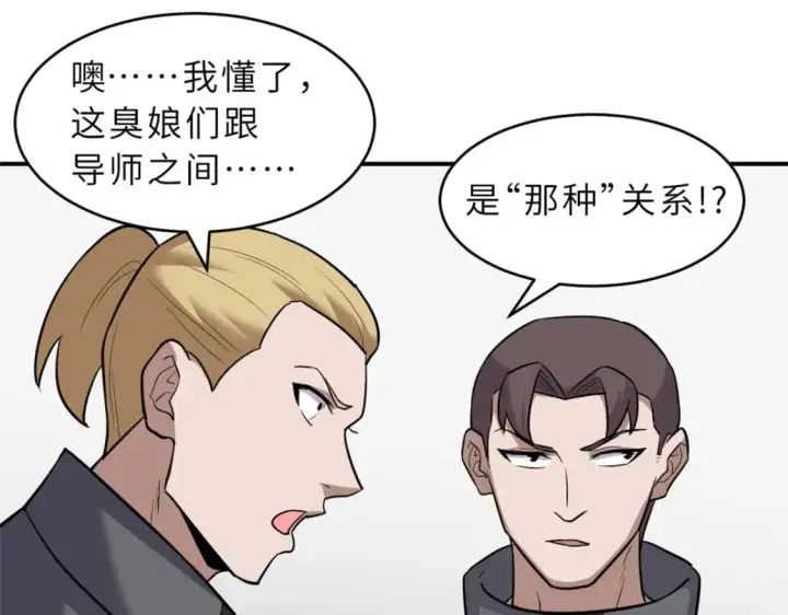 《超神宠兽店》130 跟踪图106