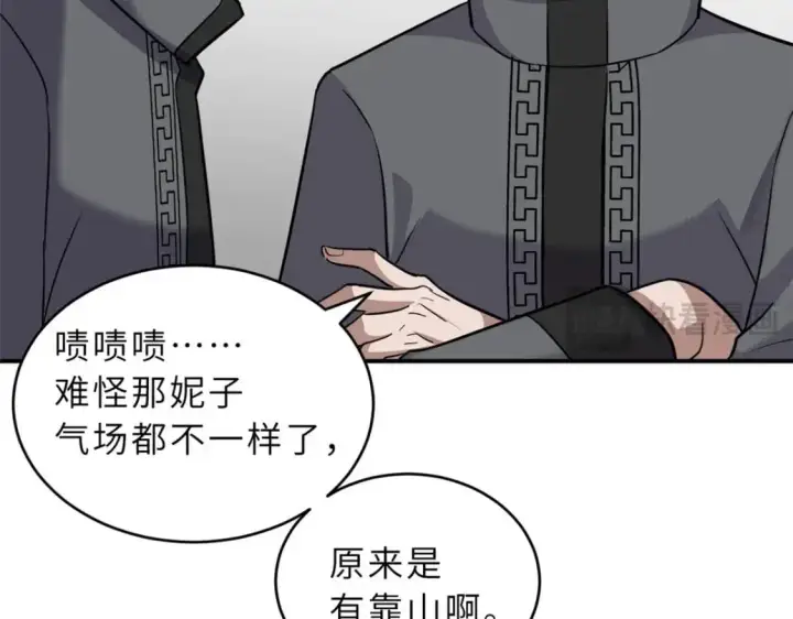 《超神宠兽店》130 跟踪图107