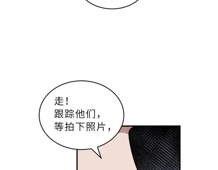 《超神宠兽店》130 跟踪图109