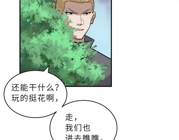 《超神宠兽店》130 跟踪图118