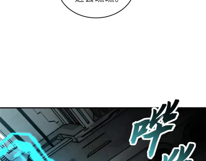 《超神宠兽店》130 跟踪图119