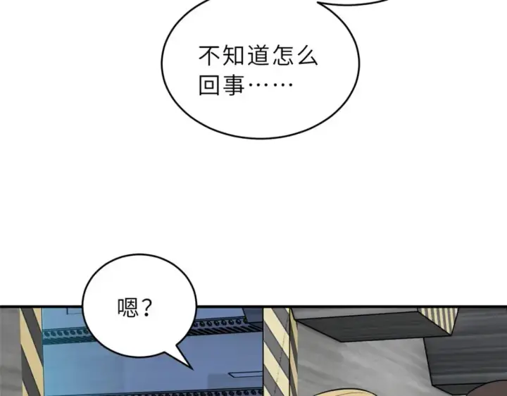 《超神宠兽店》130 跟踪图126