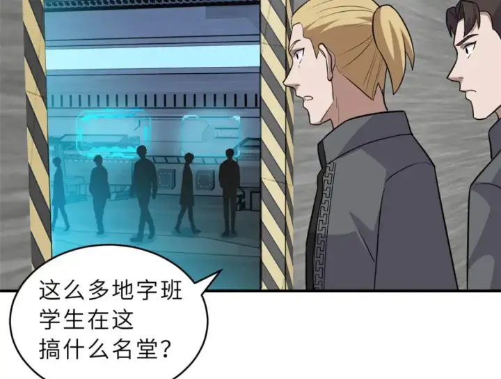 《超神宠兽店》130 跟踪图127