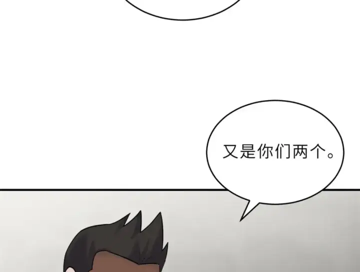 《超神宠兽店》130 跟踪图133