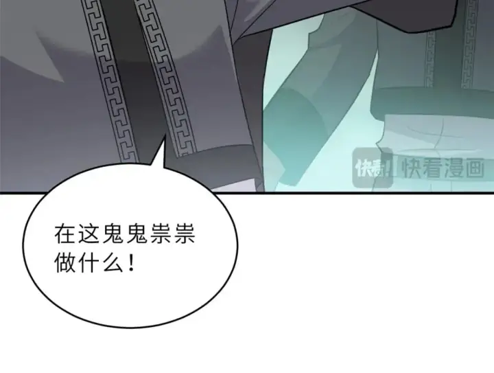 《超神宠兽店》130 跟踪图135