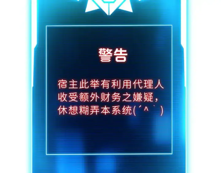 《超神宠兽店》130 跟踪图14