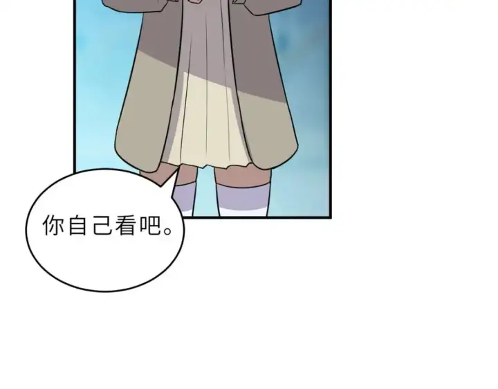 《超神宠兽店》130 跟踪图143
