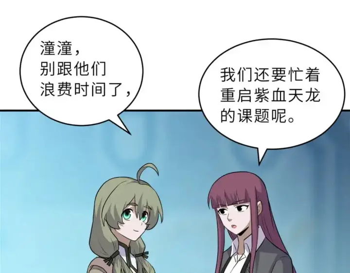 《超神宠兽店》130 跟踪图148