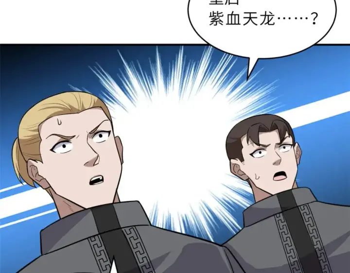 《超神宠兽店》130 跟踪图151
