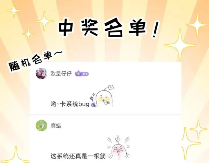 《超神宠兽店》130 跟踪图154