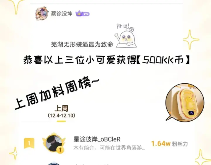 《超神宠兽店》130 跟踪图155