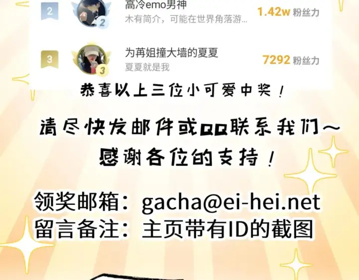 《超神宠兽店》130 跟踪图156