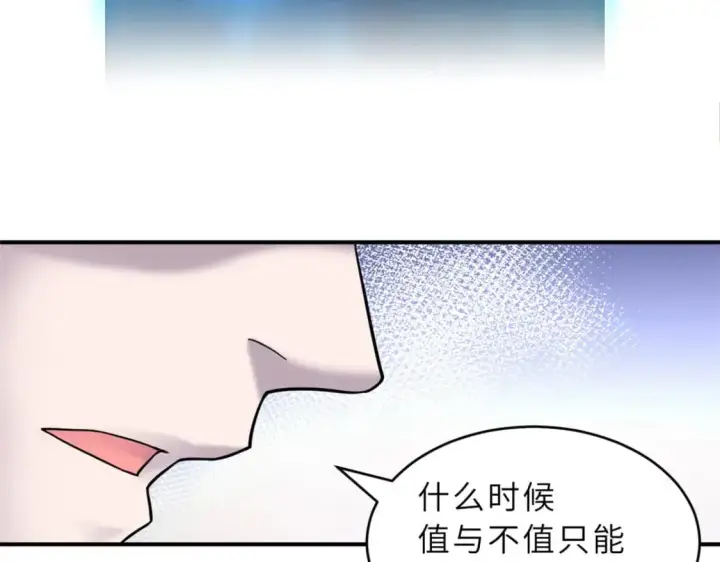 《超神宠兽店》130 跟踪图16