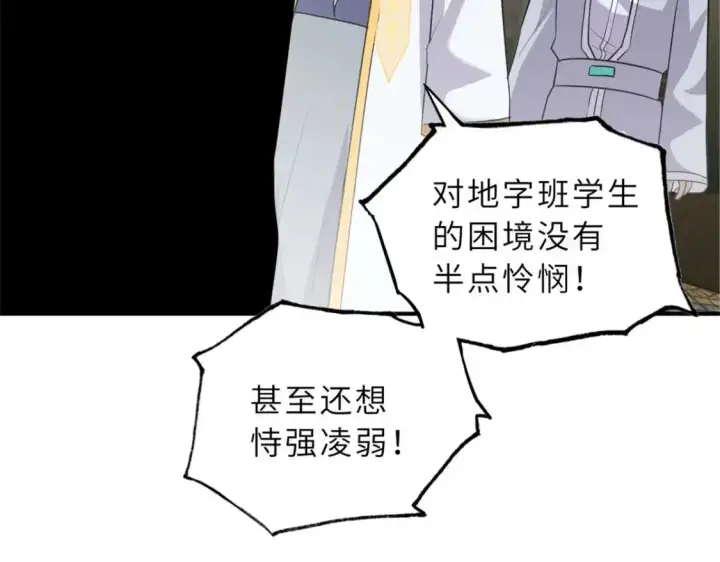 《超神宠兽店》130 跟踪图20
