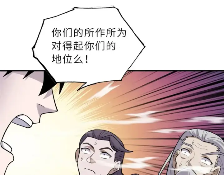 《超神宠兽店》130 跟踪图22