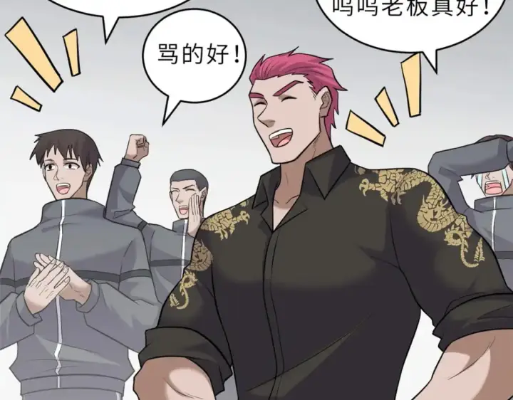《超神宠兽店》130 跟踪图25