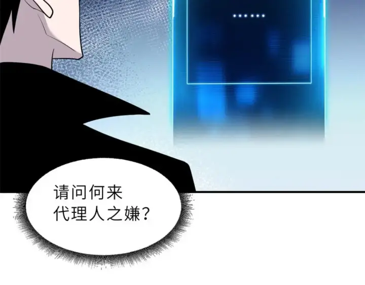 《超神宠兽店》130 跟踪图38