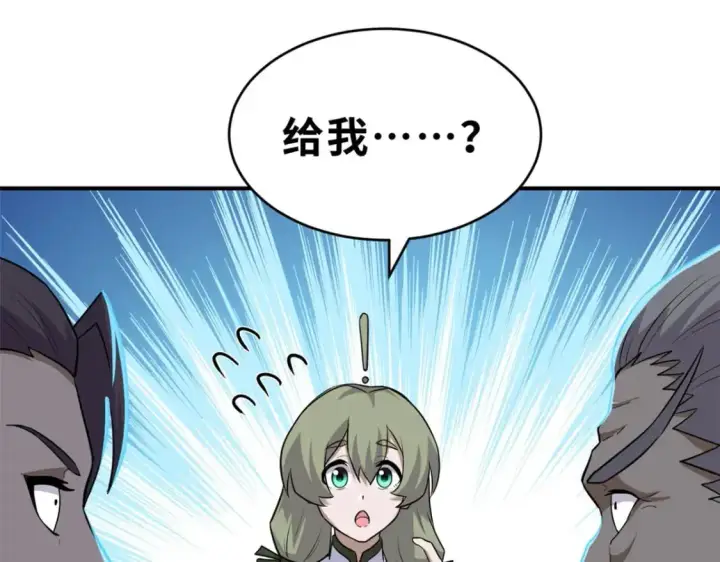 《超神宠兽店》130 跟踪图4
