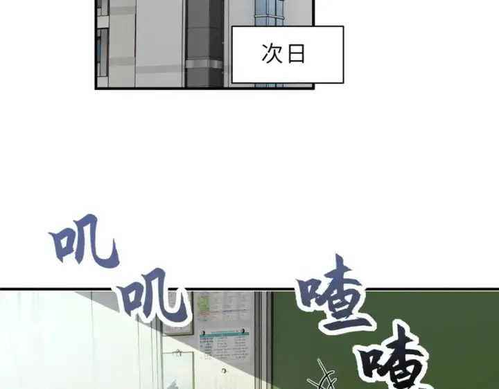 《超神宠兽店》130 跟踪图41