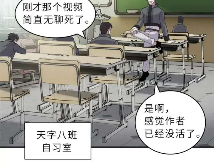《超神宠兽店》130 跟踪图43