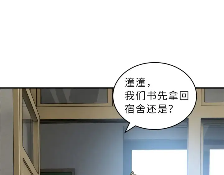 《超神宠兽店》130 跟踪图44